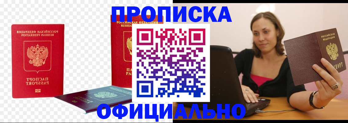 временная регистрация госуслуги в Жердевке