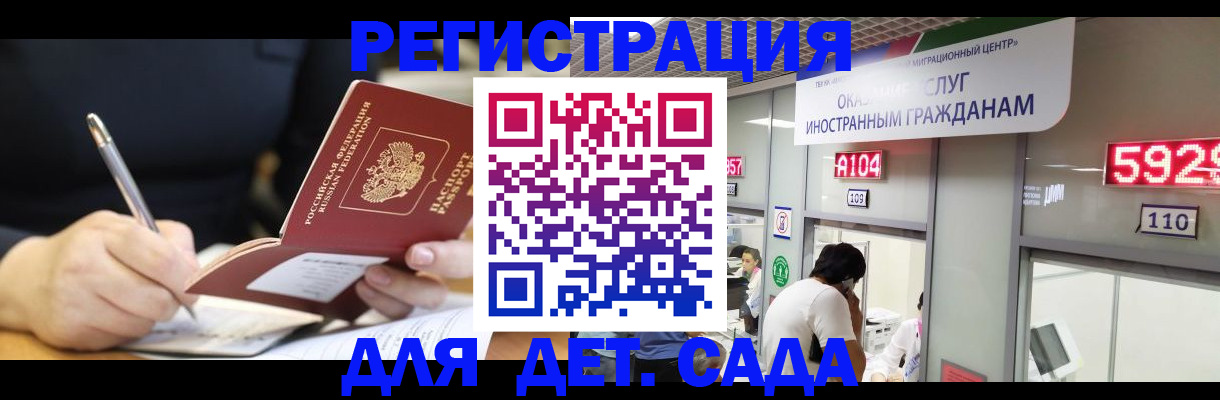 прописка ребенка в Жердевке