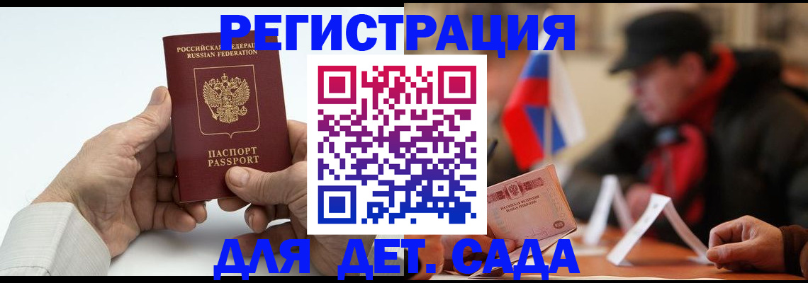 регистрация в Жердевке