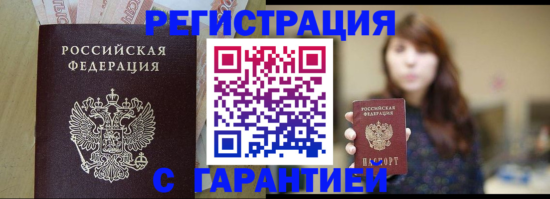 прописка для школы в Жердевке