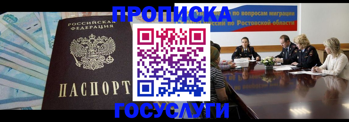 временная регистрация собственник в Жердевке